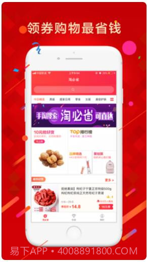 淘必中截图1 淘必中截图1