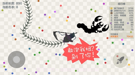 五毒大作战无限金币版截图1 五毒大作战无限金币版截图1