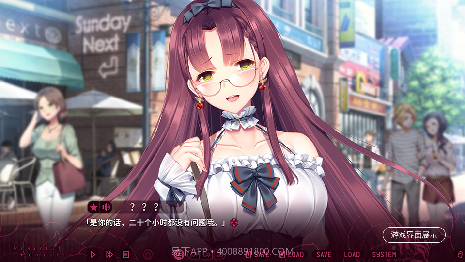 假若恋色嫣红截图1