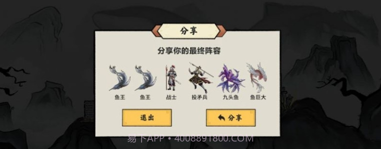 异兽自走棋截图2 异兽自走棋截图2