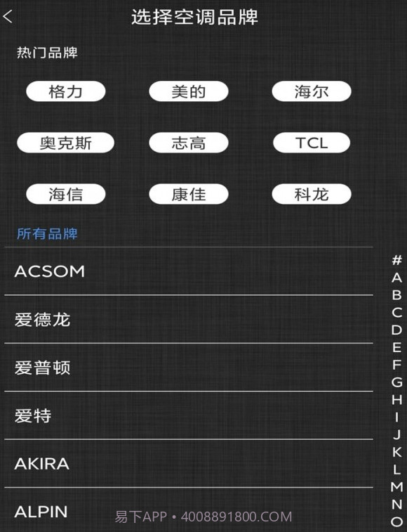 智能手机万能遥控器截图2 智能手机万能遥控器截图2