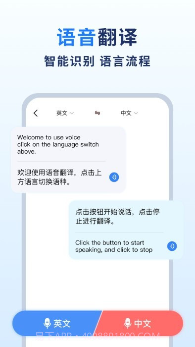 扫描翻译官截图2 扫描翻译官截图2