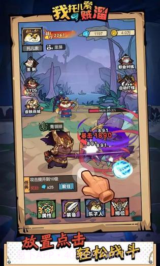 我托儿索贼溜安卓截图3 我托儿索贼溜安卓截图3