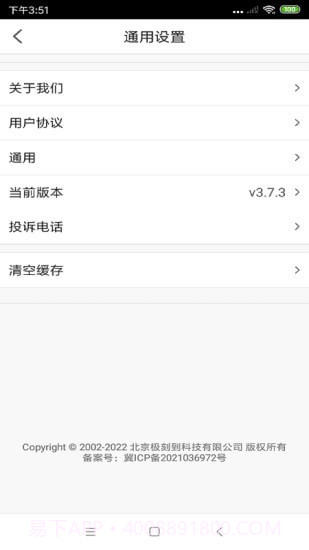 极刻到外卖截图3