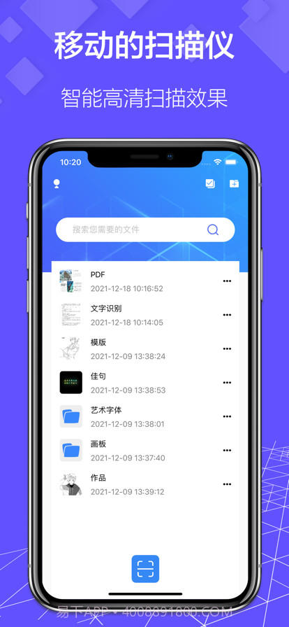 手机扫描仪截图1 手机扫描仪截图1