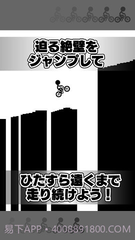 元祖骑单车截图1