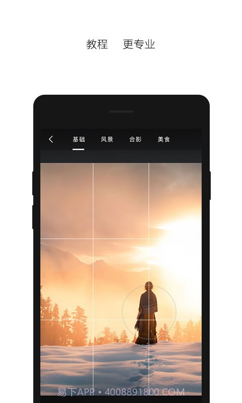 印象APP截图4 印象APP截图4