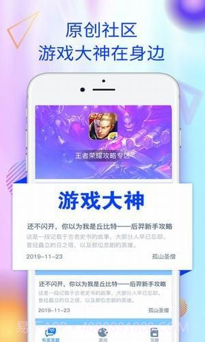爱蜂窝(游戏蜂窝)截图4