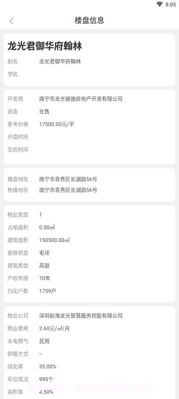 华景城截图3 华景城截图3