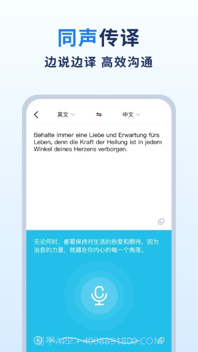 扫描翻译官截图1 扫描翻译官截图1