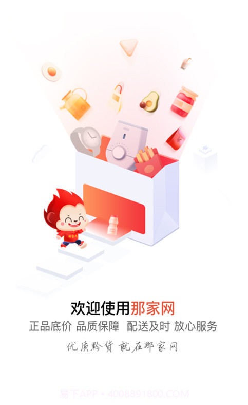 那家网截图1 那家网截图1