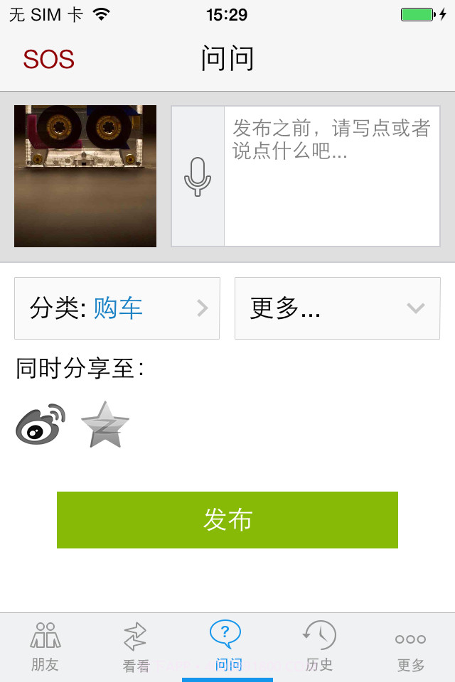 量素科技缤纷现代截图2