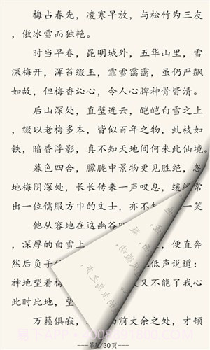 古龙金庸武侠截图3 古龙金庸武侠截图3