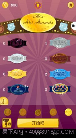 Akinator截图3 Akinator截图3