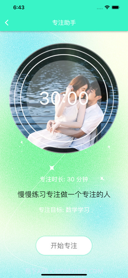 律我专注记录助手截图2 律我专注记录助手截图2