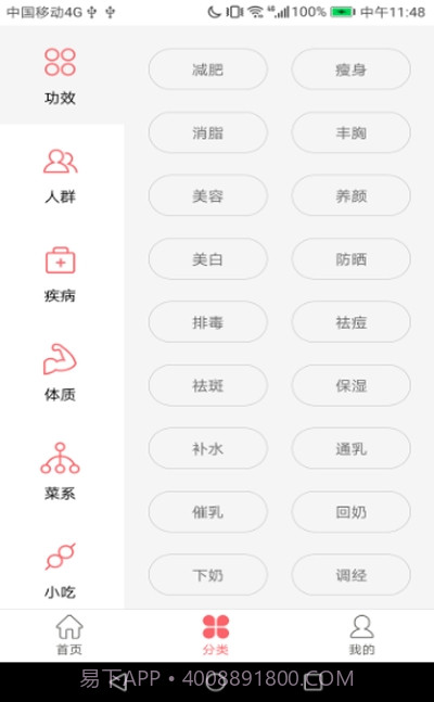 食神故事教做菜截图1 食神故事教做菜截图1