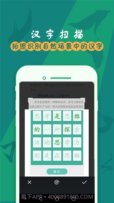 儿童学汉字笔画截图3