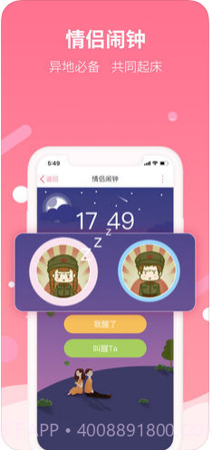 恋爱记截图3 恋爱记截图3