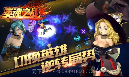 英魂之战截图9 英魂之战截图9