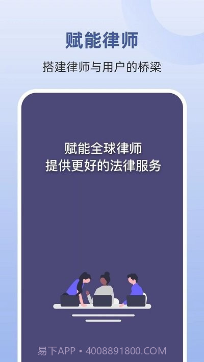 律师馆律师工作台截图4 律师馆律师工作台截图4