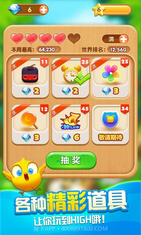 疯狂点点消截图3