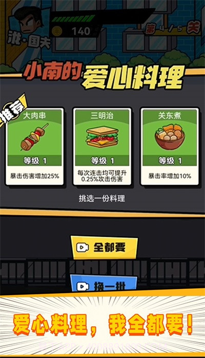 指尖激斗截图3 指尖激斗截图3