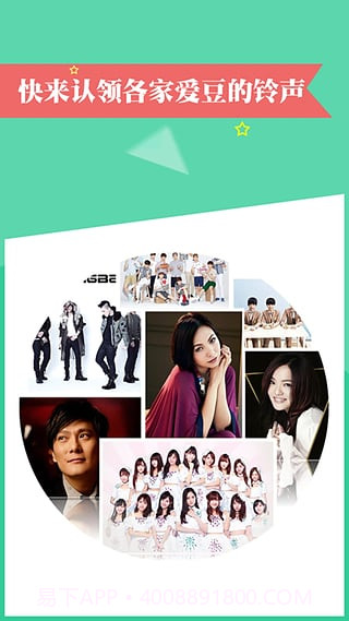 铃声汇截图1 铃声汇截图1