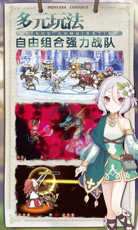 公主连结官网截图2 公主连结官网截图2