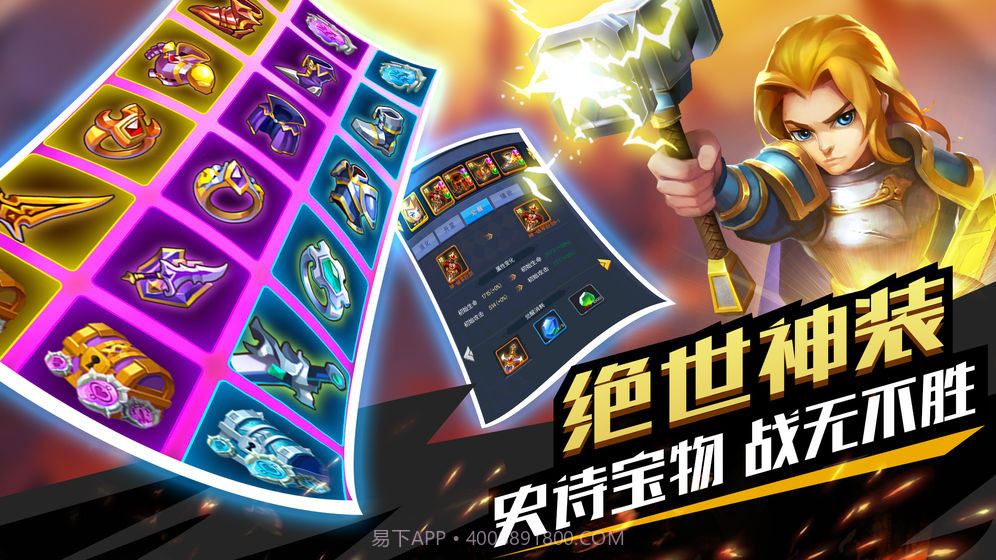 塔防纪元无限钻石截图1