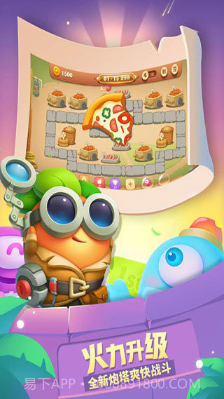 保卫萝卜3无限宝石截图1 保卫萝卜3无限宝石截图1