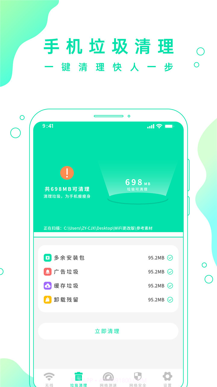 WiFi密码钥匙软件下载截图5 WiFi密码钥匙软件下载截图5
