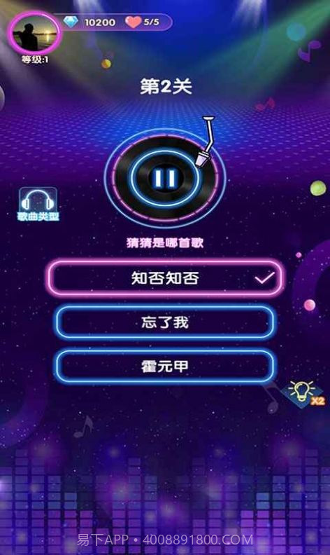 姐姐来猜歌截图2 姐姐来猜歌截图2