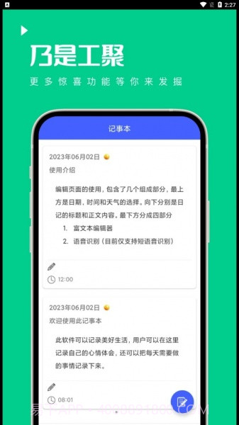 乃是工聚截图2 乃是工聚截图2
