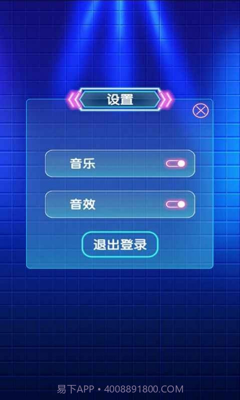 姐姐来猜歌截图4 姐姐来猜歌截图4