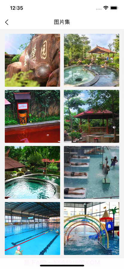 周边亲子游截图5 周边亲子游截图5