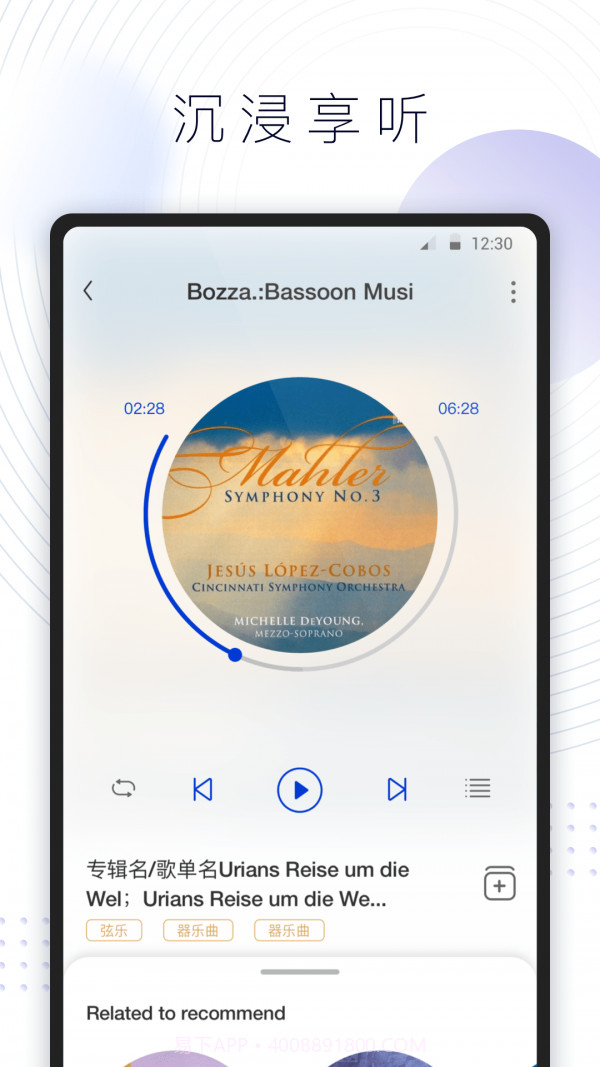 库客音乐Hi-Res截图2 库客音乐Hi-Res截图2