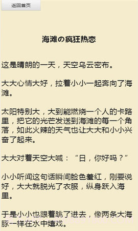 同人文生成器免费版截图1