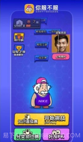 你服不服截图1 你服不服截图1