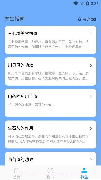 轻简管理大师截图3 轻简管理大师截图3