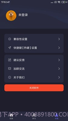 自动执行精灵截图2