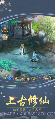 剑决八荒最新版截图1