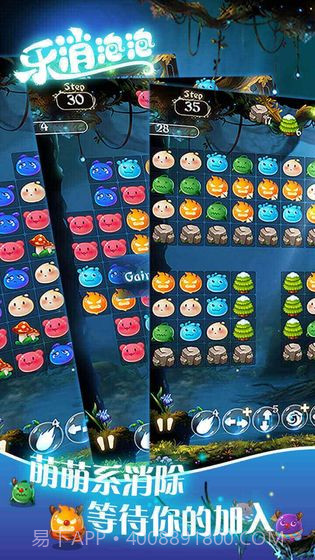 乐消泡泡手游截图2 乐消泡泡手游截图2
