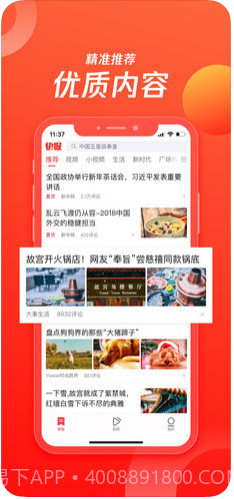 天天快报截图2 天天快报截图2