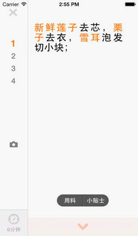 经期食谱截图4 经期食谱截图4