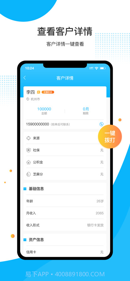 抢好客截图2 抢好客截图2