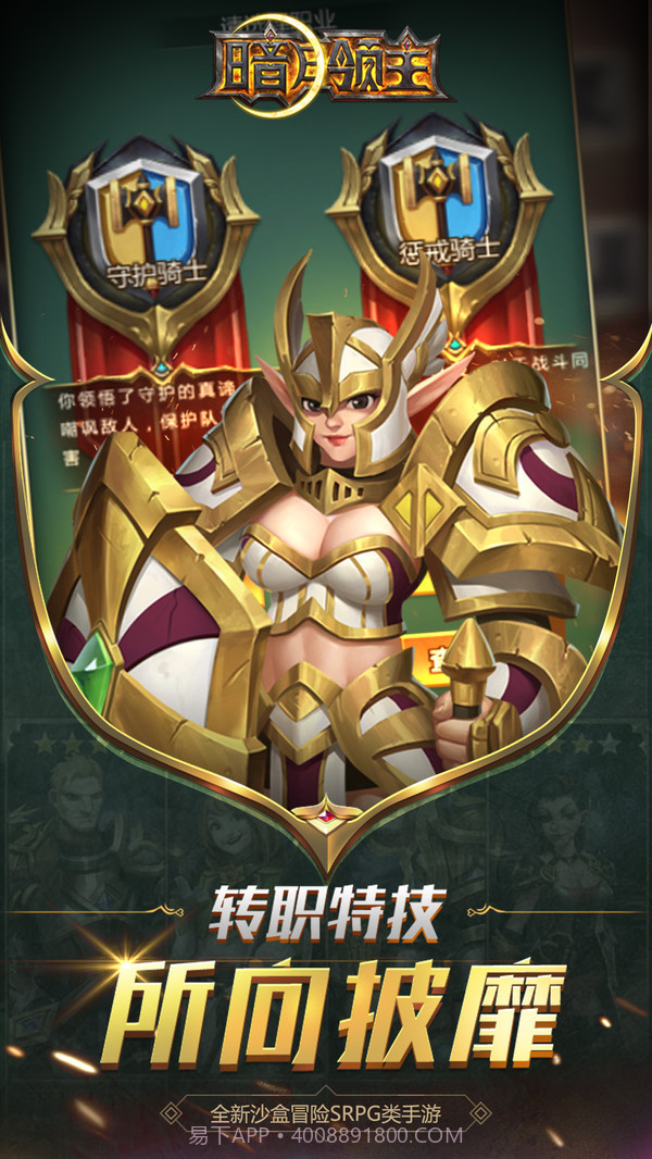 暗月领主截图4 暗月领主截图4