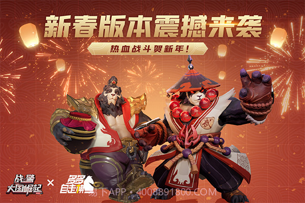 战警大国崛起官网截图1 战警大国崛起官网截图1