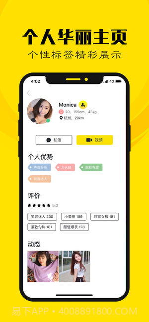 玩洽ios版截图4