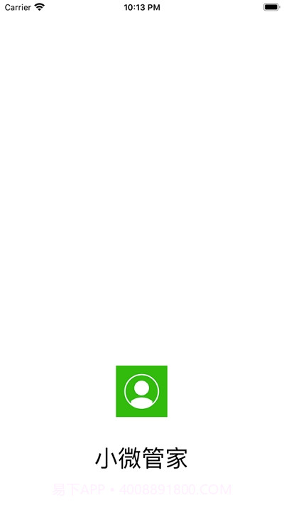 爱微管家截图3 爱微管家截图3