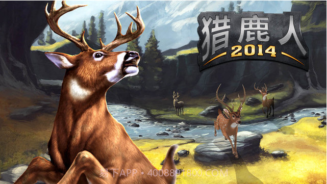 猎鹿人2014截图5